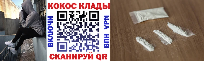 КОКАИН Колумбийский  МЕГА ONION  Александровское  где купить наркотик 