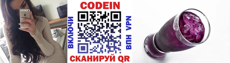 где можно купить   Александровское  Кодеиновый сироп Lean напиток Lean (лин) 