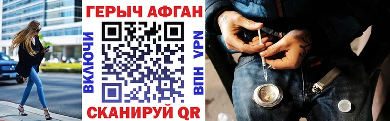 ГЕРОИН гречка  Александровское 