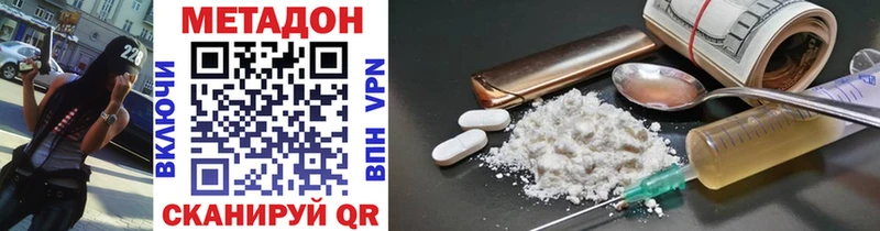 где продают наркотики  Александровское  МЕТАДОН methadone 